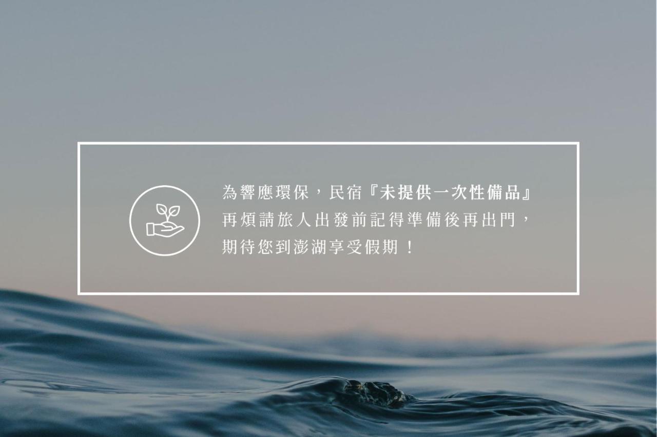 Penghu Sea Residences Hall Маґун Екстер'єр фото