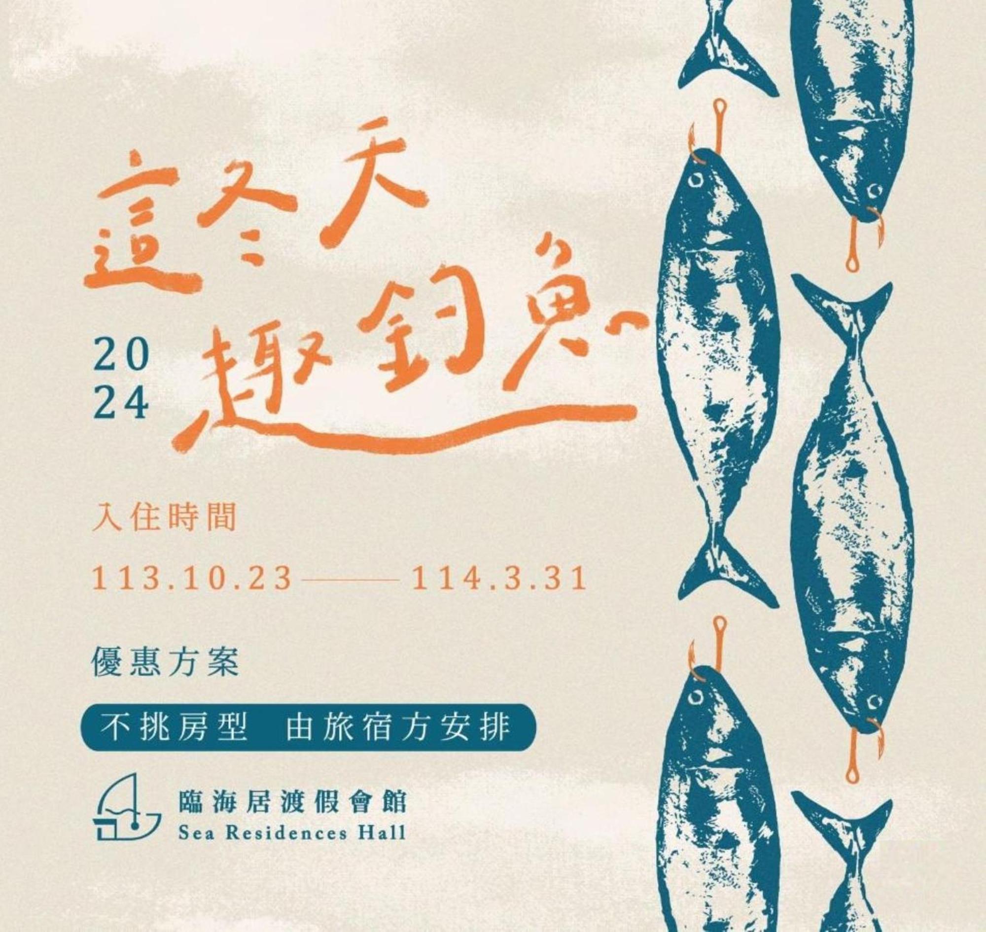 Penghu Sea Residences Hall Маґун Екстер'єр фото